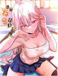 Truyện tranh Hẹn Hò Để Cứu Thế Giới