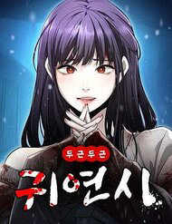 Truyện tranh Hẹn Hò Rùng Rợn