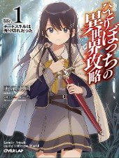 Truyện tranh Hitoribocchi No Isekai Kouryaku