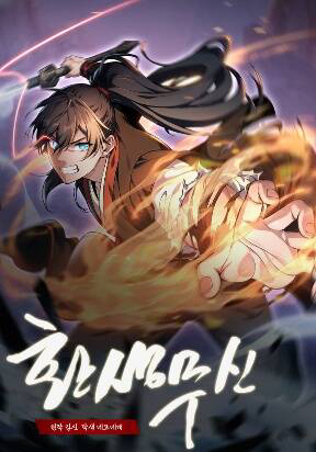 Truyện tranh Hoàn Sinh Võ Thần