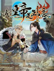 Truyện tranh Hoàng Đế Nhà Ta Lại Là Nội Ứng