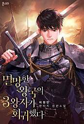 Truyện tranh Hoàng Tử Đệ Tam Trở Lại