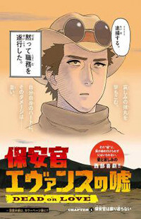 Truyện tranh Hoenkan Evans no Uso