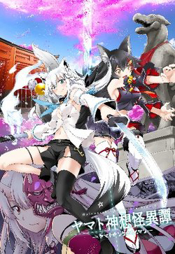 Truyện tranh Hololive Alternative  side E Yamato Phantasia