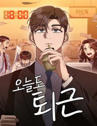 Truyện tranh Hôm Nay Cũng Tan Làm Đúng Giờ