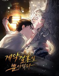 Truyện tranh Hôn Nhân Khế Ước