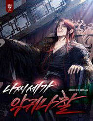 Truyện tranh Huyền Thoại Vô Song Chiến Thần