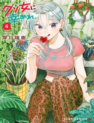 Truyện tranh Hy Vọng Bạn Hạnh Phúc, Lemon