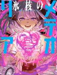 Truyện tranh Hyoukaku No Meteoria