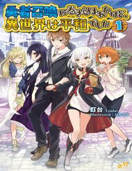 Truyện tranh I Was Caught Up In A Hero Summoning But That World Is At Peace