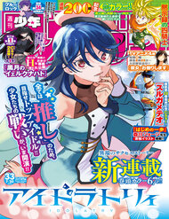 Truyện tranh Idolatry