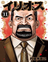 Truyện tranh Illios