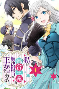 Truyện tranh I'm An Opportunistic Princess In-Charge of Solving Things