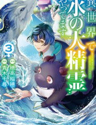 Truyện tranh Isekai De Mizu No Dai Seirei Yattemasu