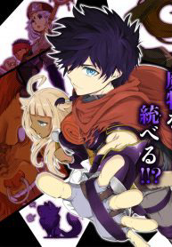 Truyện tranh Isekai De Tadahitori No Mamono Tsukai ~ Tenshoku Shitara Maou Ni Machigawa Remashita