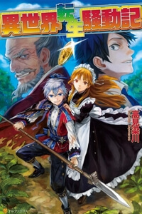 Truyện tranh Isekai Tensei Soudouki