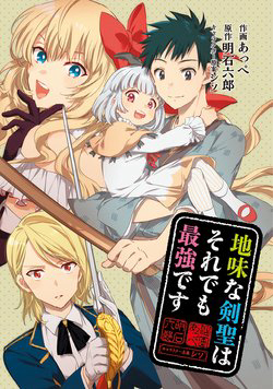 Truyện tranh Jimi na Kensei wa Sore Demo Saikyou desu