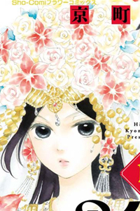 Truyện tranh Kagehime no Konrei