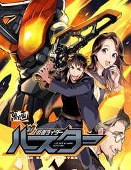 Truyện tranh Kamen Rider Buster