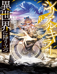 Truyện tranh Kẻ Giết Người Hàng Loạt Chuyển Sinh Sang Thế Giới Khác