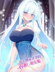 Truyện tranh Kế Thừa Tủ Quần Áo Và Nữ Quỷ Từ Ông Nội