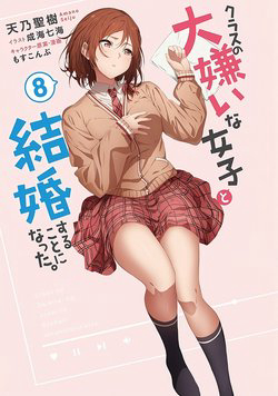 Truyện tranh Kết hôn với người mà tôi ghét nhất