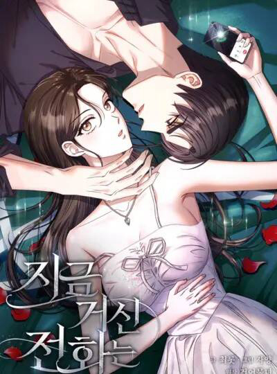 Truyện tranh Khi Điện Thoại Đổ Chuông