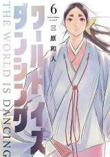 Truyện tranh Khi Thế Giới Cùng Nhảy Múa