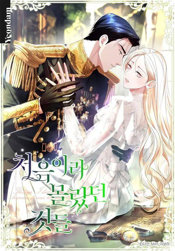 Truyện tranh Khoảnh Khắc Đầu Tiên,Những Điều Xa Lạ Em Chẳng Hề Biết