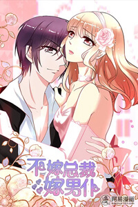 Truyện tranh Không Gả Cho Tổng Tài, Gả Cho Người Hầu