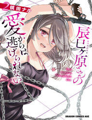 Truyện tranh Không Thể Thoát Khỏi Tình Yêu Của Tatsumigahra