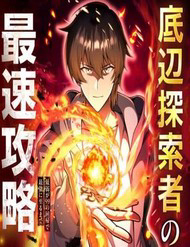 Truyện tranh Kiếp Thứ 99 Của Nhà Thám Hiểm