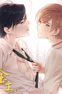 Truyện tranh Kim Chủ Đế