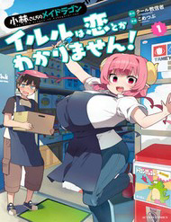 Truyện tranh Kobayashi-San Chi No Maid Dragon: Iruru Wa Koi Toka Wakarimasen!