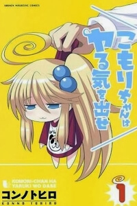 Truyện tranh Komori-chan wa Yaruki o Dase