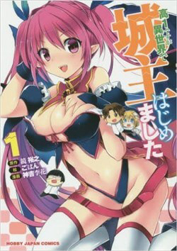 Truyện tranh Kou 1 desu ga Isekai de Joushu Hajimemashita