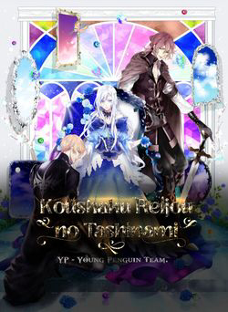 Truyện tranh Koushaku Reijou no Tashinami