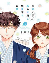 Truyện tranh Kuuki Ga