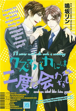 Truyện tranh Kuzu de Baka ni wa Nido to Awanai