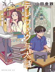 Truyện tranh Làm Việc Từ Xa