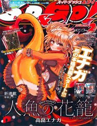 Truyện tranh Lẵng Hoa Của Nàng Tiên Cá