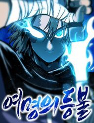 Truyện tranh Lê Minh Chi Quang