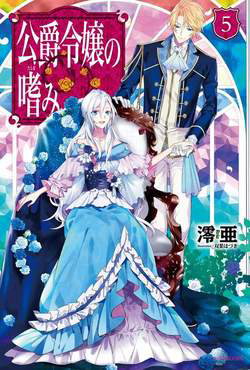 Truyện tranh Lẽ thường của con gái nhà Công tước