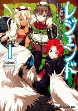 Truyện tranh Legend (TAKANO Masaharu)