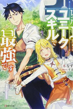 Truyện tranh Level 1 with S-rank Drop Rate is the Strongest