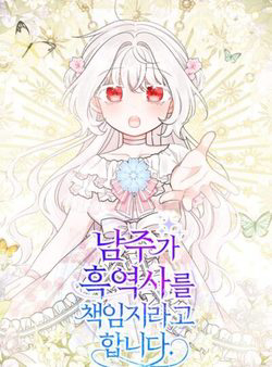 Truyện tranh Lịch Sử Đen Tối Của Nam Chính