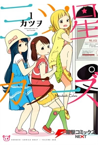 Truyện tranh Liên minh sắc màu