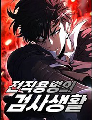 Truyện tranh Lính Đánh Thuê Huyền Thoại Trở Thành Thanh Tra