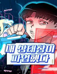 Truyện tranh Lỗi Hệ Thống