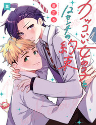 Truyện tranh Lời Hứa 12Cm Với Cô Nàng Ngầu Lòi